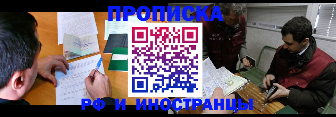 прописка поиск в Усть-Илимске