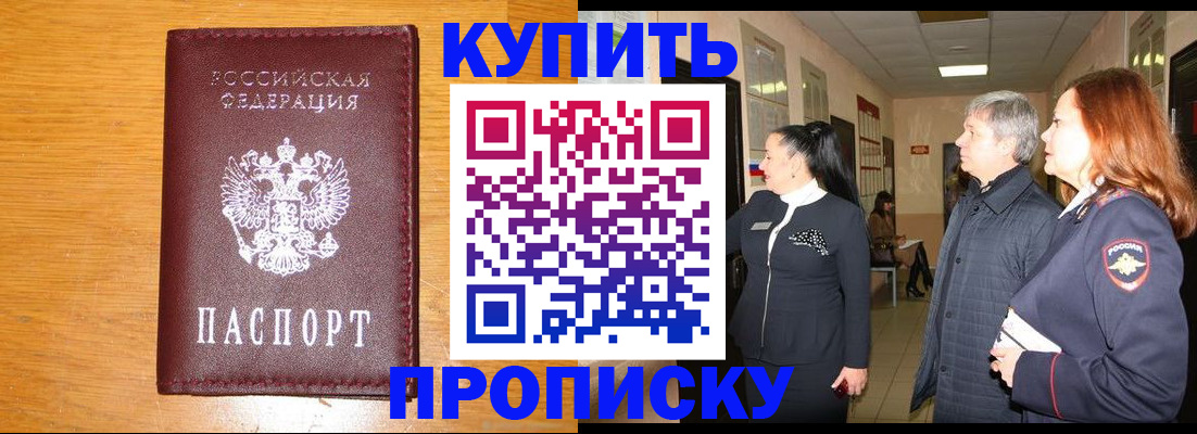 временная регистрация для школы в Усть-Илимске